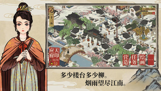 江南百景图中元节活动版