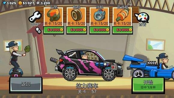 登山赛车2游戏画面