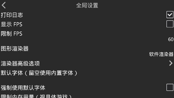 吉里吉里模拟器ios正式版安卓