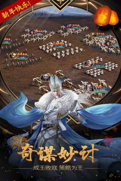 天下霸业
