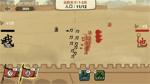 文字入侵