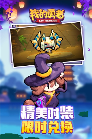 我的勇者游戏画面