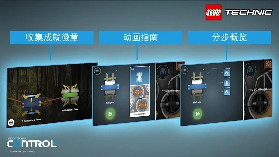 乐高机械组