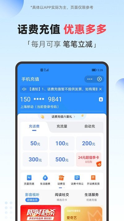 翼支付