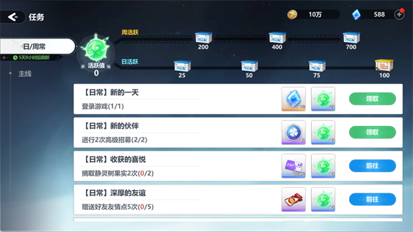怎么快速获得物资配图4