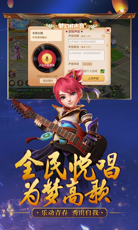 梦幻西游手游