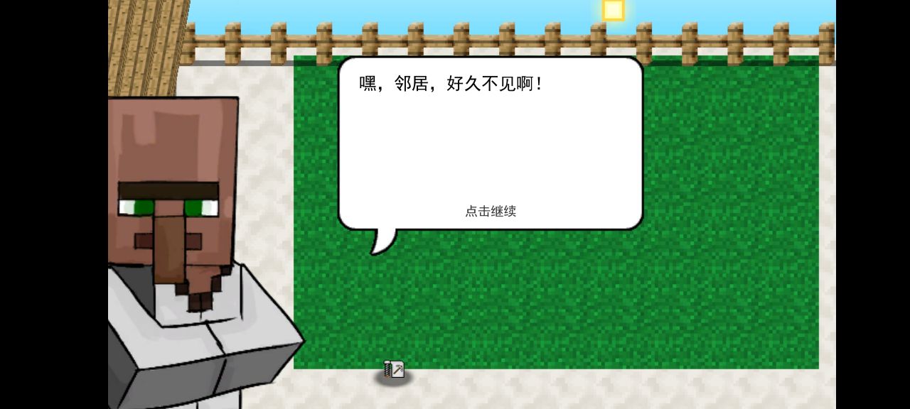 mc大战僵尸模式界面
