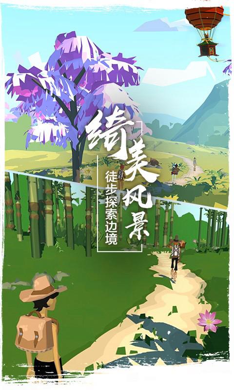 边境之旅家园系统