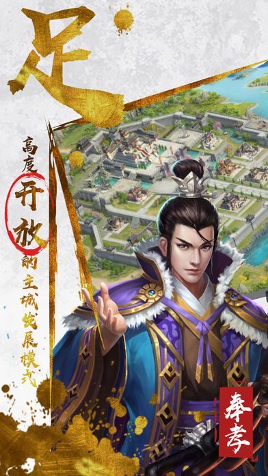 三足鼎立手游
