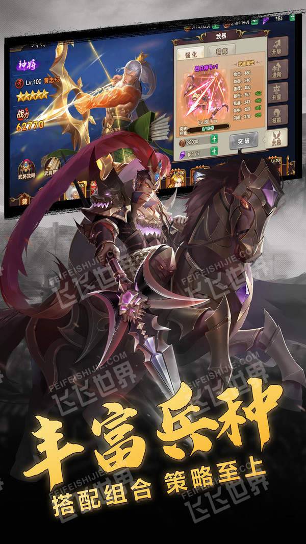 放置三国红包版