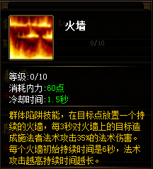 谋士技能展示