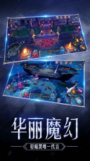 森林冰火人