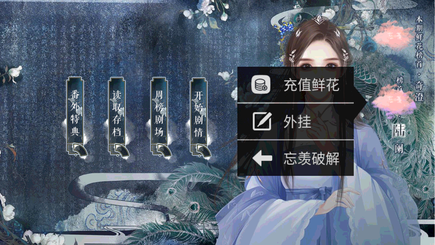 凰梦归途游戏界面