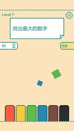 一分钟大脑挑战游戏画面