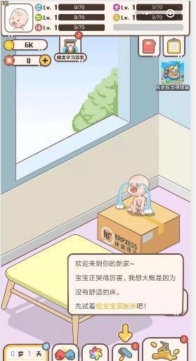 家长模拟器游戏画面