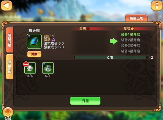 只爱三国装备界面示意图
