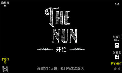 恐怖修女游戏场景