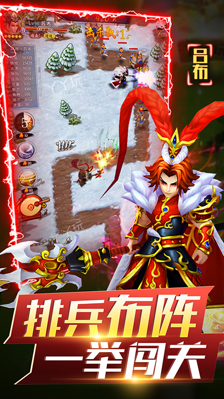 无双战将官网版