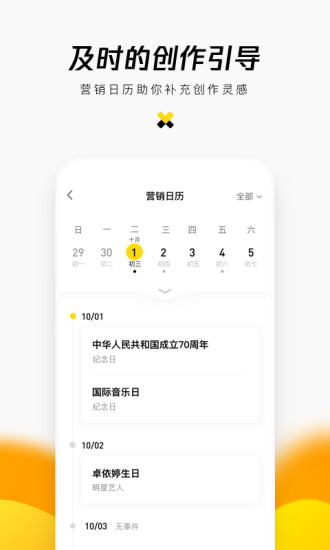 企鹅号手机版