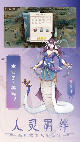 妖姬录