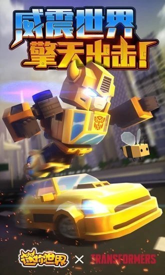 迷你世界游戏画面