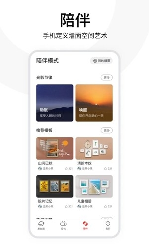 坚果控最新官方版