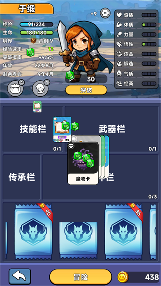 玩法技巧配图2