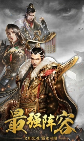 三国威力加强版