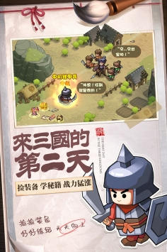 英雄这边请游戏画面