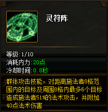 方士技能展示