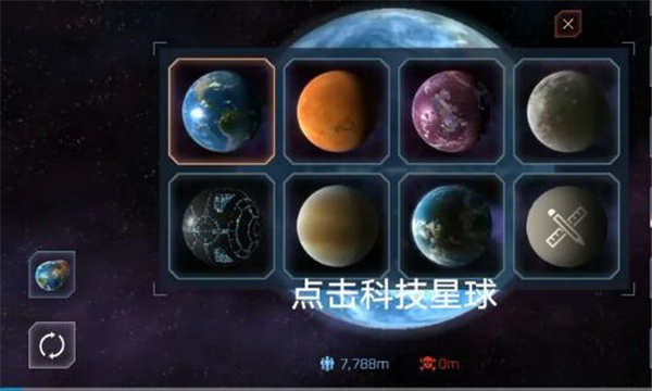 星战模拟器2D版