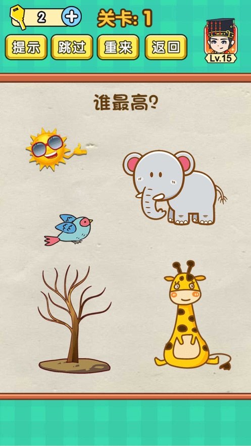 脑力达人游戏画面