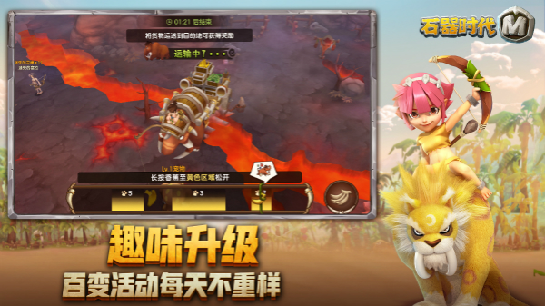 石器时代M