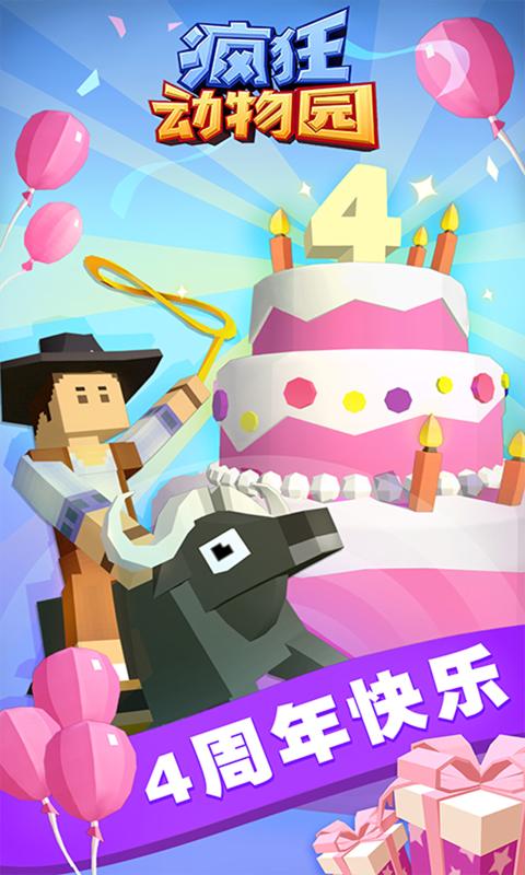 疯狂动物园游戏画面