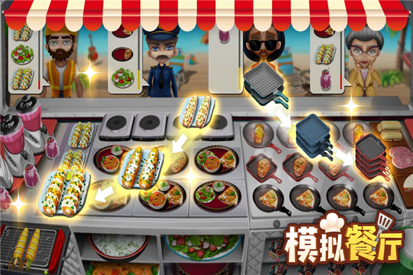 模拟餐厅移动最新版