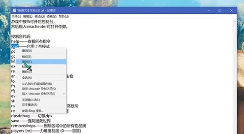 上帝模式启用效果