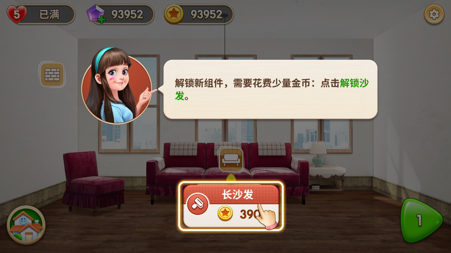 我的小家游戏画面
