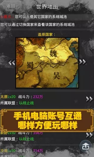 三国时代