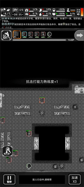 活下去