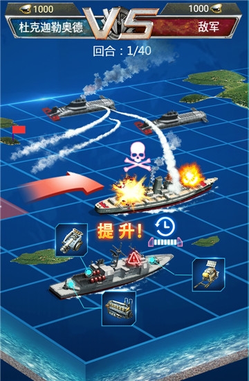 超级舰队单机版