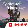 咒术师学院中文版