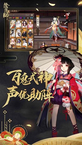 阴阳师魅族渠道服