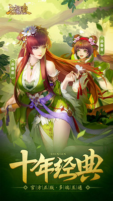 三国杀ol互通版