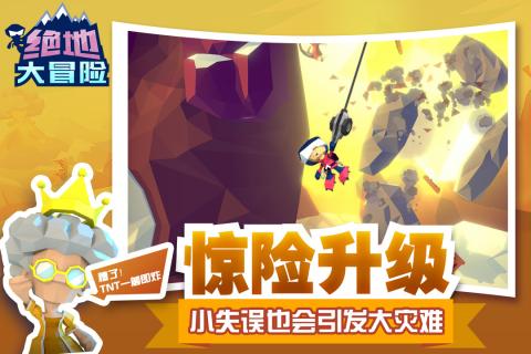 绝地大冒险动作演示