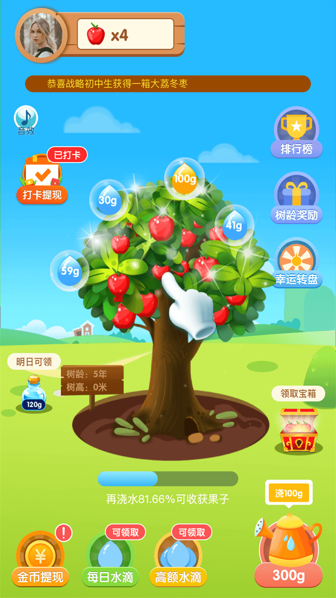 幸运果园游戏界面