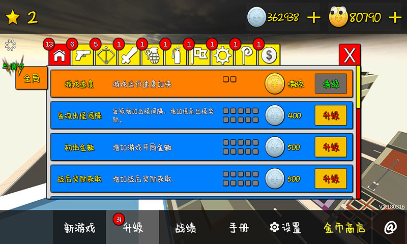 我的塔防内购版