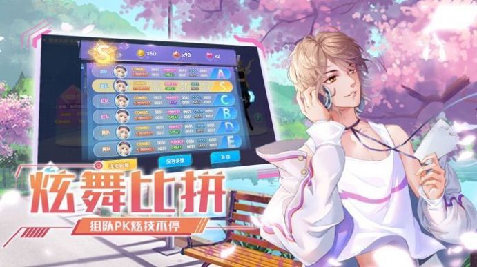 音舞未来游戏画面