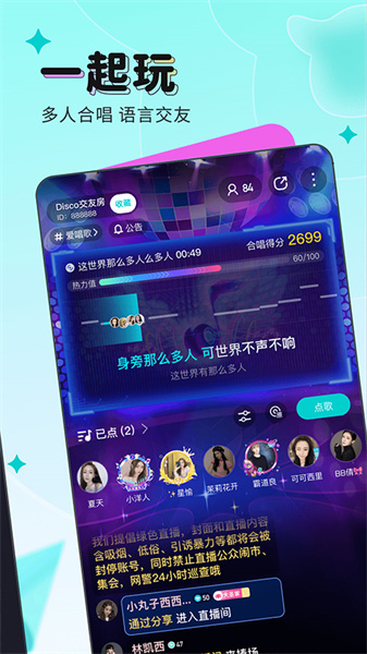 映客极速版