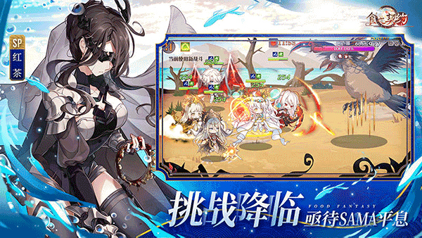 食之契约手机版