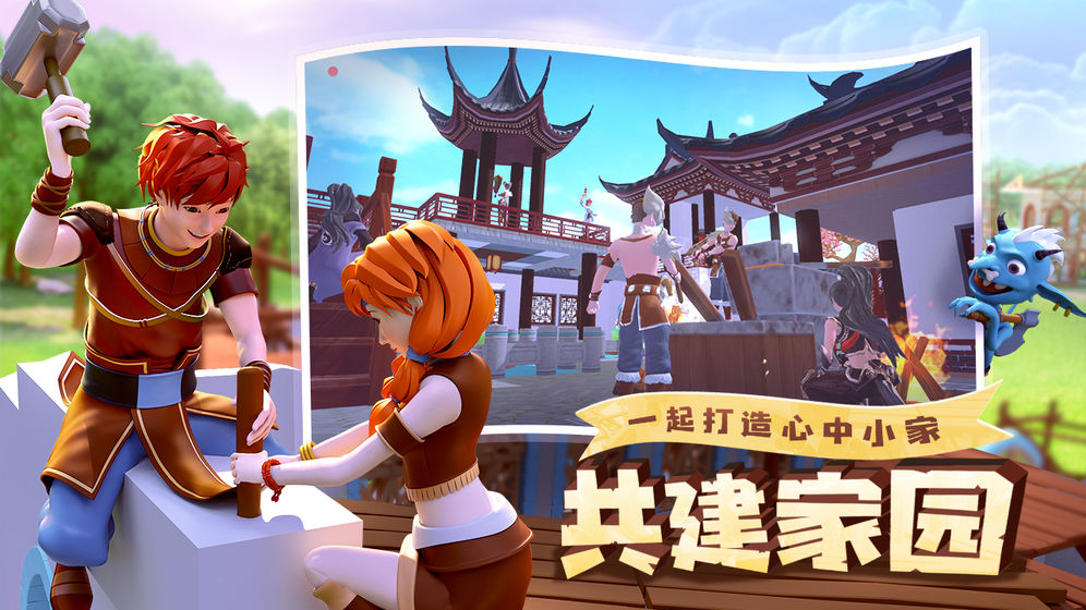 创造与魔法无限购买版